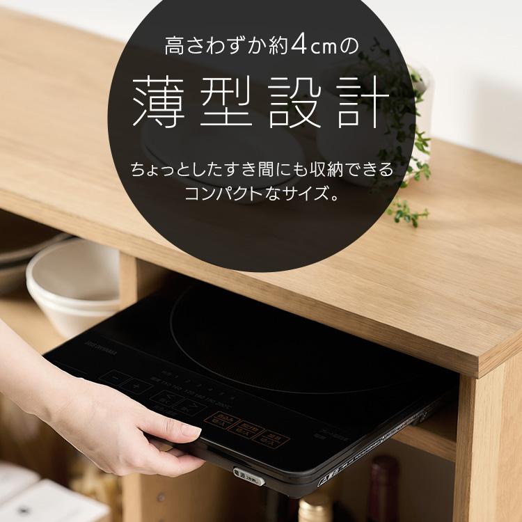 IRIS OHYAMA（アイリスオーヤマ） IHクッキングヒーター IHコンロ 薄型