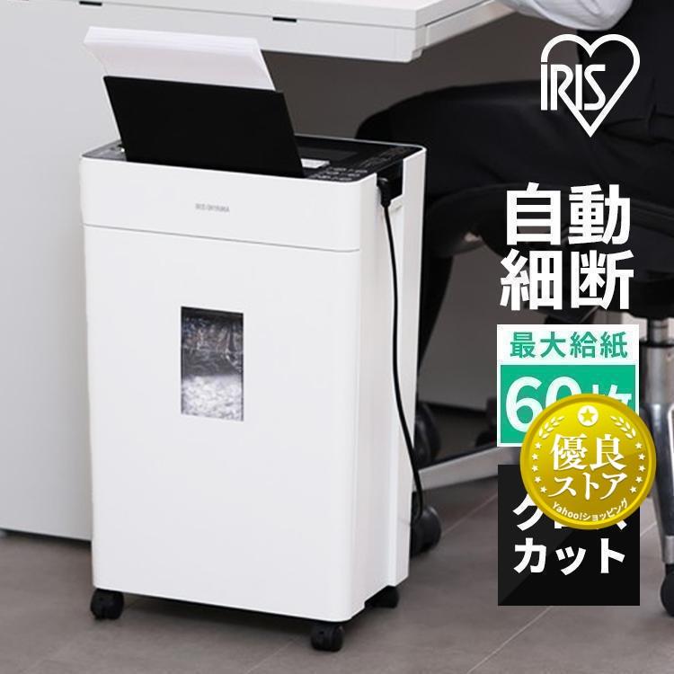 IRIS OHYAMA シュレッダー 業務用 アイリスオーヤマ 電動 電動 IRIS OHYAMA シュレッダー 業務用 アイリスオーヤマ 電動 電動