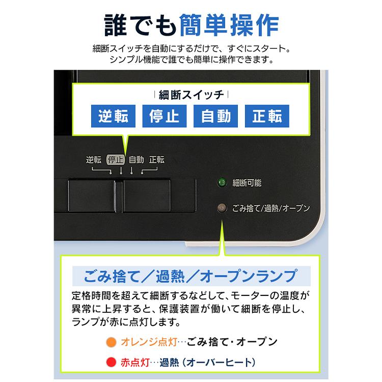 シュレッダー 業務用 アイリスオーヤマ 電動 電動シュレッダー クロスカット 静音 オートフィード 業務用シュレッダー AFSR60C｜insdenki-y｜17