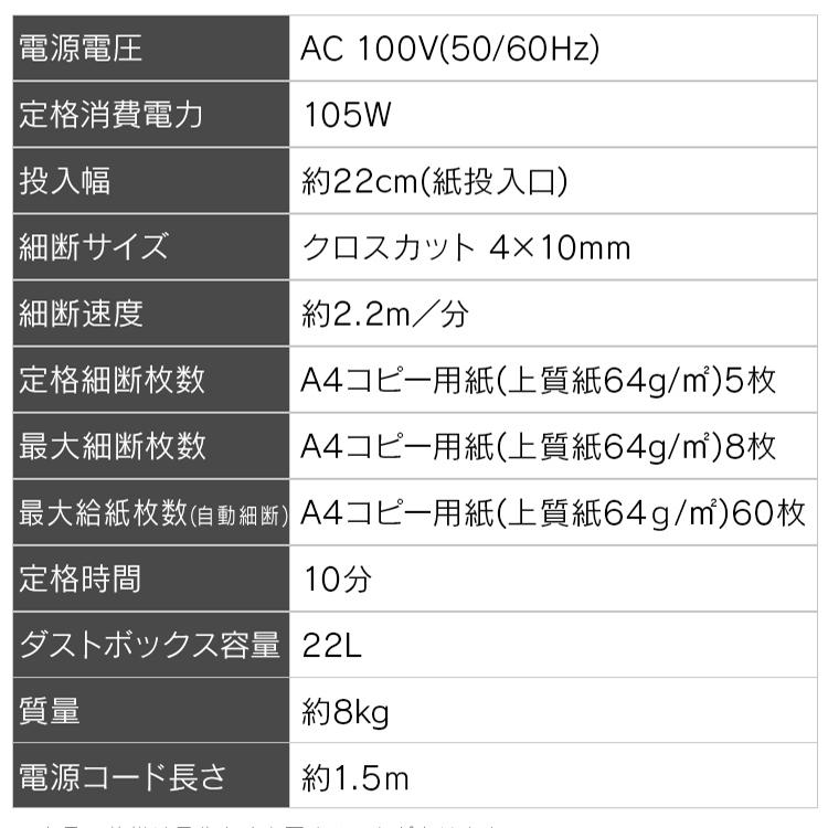 シュレッダー 業務用 アイリスオーヤマ 電動 電動シュレッダー クロスカット 静音 オートフィード 業務用シュレッダー AFSR60C｜insdenki-y｜19