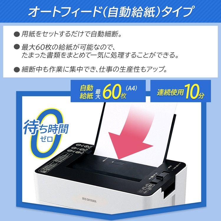 シュレッダー オートフィードシュレッダー マイクロカット AFSR60M ホワイト アイリスオーヤマ :572284:ウエノ電器 Yahoo!店 - 通販 - Yahoo!ショッピング シュレッダー オートフィードシュレッダー マイクロカット AFSR60M ホワイト アイリスオーヤマ :572284:ウエノ電器 Yahoo!店 - 通販 - Yahoo!ショッピング