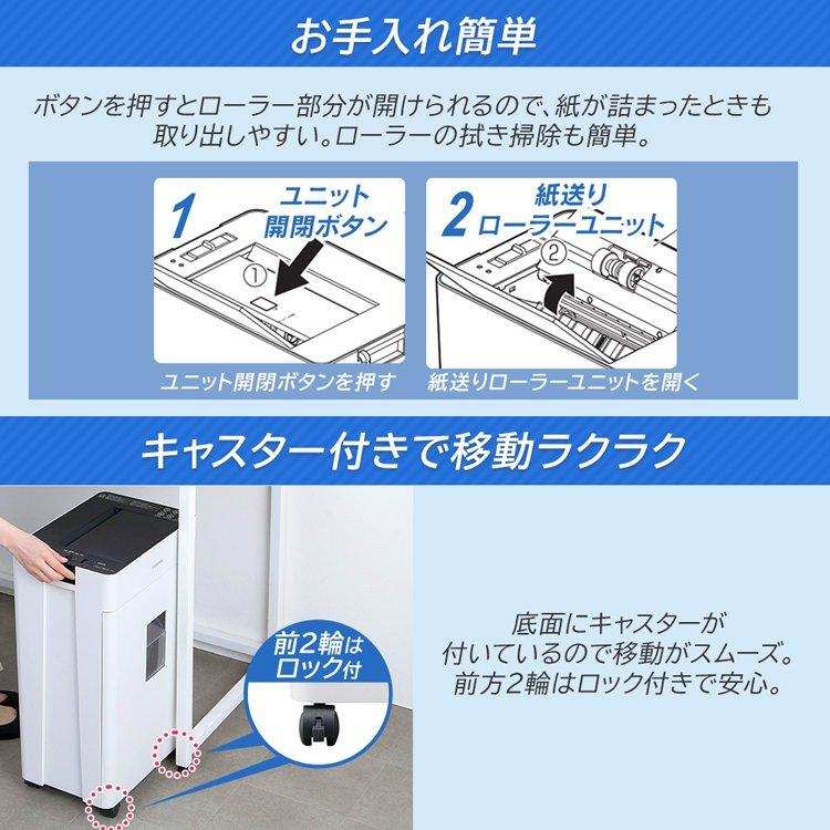 シュレッダーシュレッダー 業務用 アイリスオーヤマ コンパクト 電動 静音 マイクロクロスカット 自動給紙 60枚 70枚 オフィス用品 AFSR60M｜insdenki-y｜05