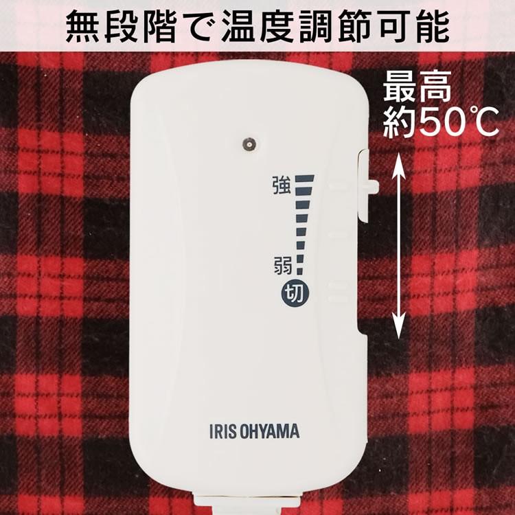 IRIS OHYAMA（アイリスオーヤマ） 電気毛布 敷き毛布 ひざ掛け 洗える