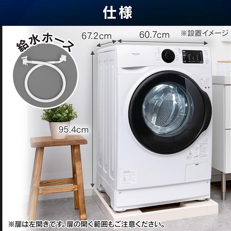 設置無料商品)洗濯機 ドラム式 一人暮らし 8kg アイリスオーヤマ