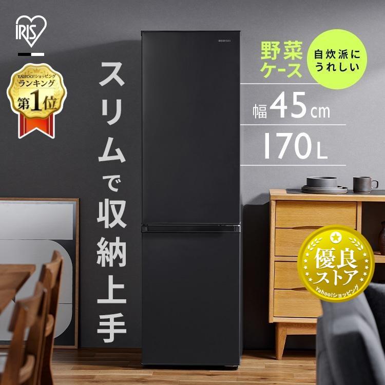 冷蔵庫 一人暮らし 2ドア 安い 大きめ 新品 162L ノンフロン 冷凍庫