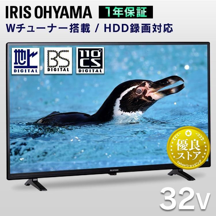 テレビ 本体 ハイビジョン 液晶テレビ 32Ｖ型 LT-32D320B LT-32D320W