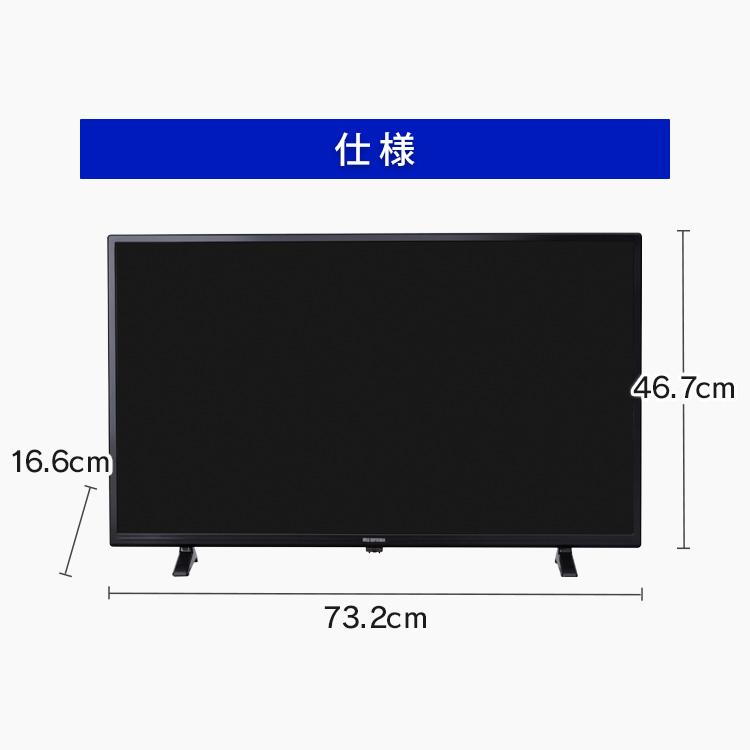 液晶テレビ 32インチ テレビ 本体 32V型 2K液晶テレビ LT-32E320B アイリスオーヤマ ハイビジョン 32Ｖ型｜insdenki-y｜11