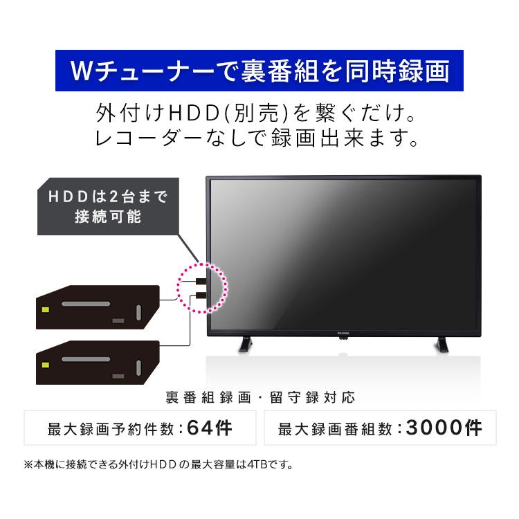 液晶テレビ 32インチ テレビ 本体 32V型 2K液晶テレビ LT-32E320B アイリスオーヤマ ハイビジョン 32Ｖ型｜insdenki-y｜07