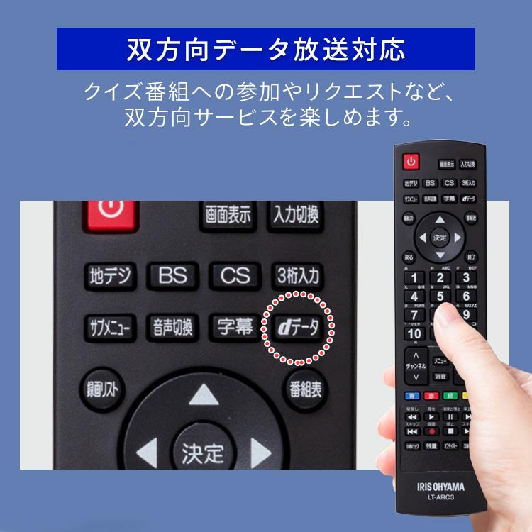 液晶テレビ 32インチ テレビ 本体 32V型 2K液晶テレビ LT-32E320B アイリスオーヤマ ハイビジョン 32Ｖ型｜insdenki-y｜09