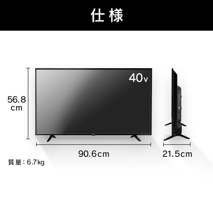 テレビ 40インチ 40型 本体 新品 アイリス 液晶テレビ アイリスオーヤマ フルハイビジョンテレビ TV 一人暮らし 40FB10PB 新生活｜insdenki-y｜12