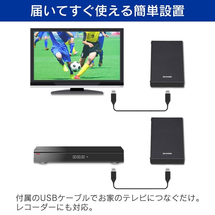 外付けHDD テレビ録画 2tb アイリスオーヤマ 24時間連続録画対応 録画用ハードディスク ハードディスク 外付け 安い HD-IR2-V1｜insdenki-y｜04