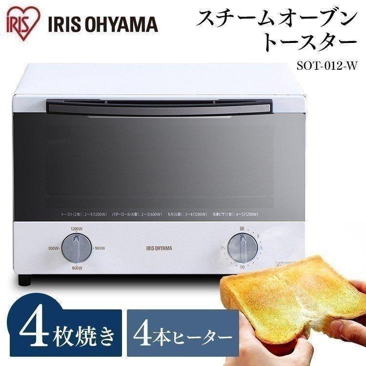 オーブントースター スチームトースター アイリスオーヤマ 売れ筋 安い 大きい お気に入り 4枚 トースター おしゃれ SOT-012-W 広い