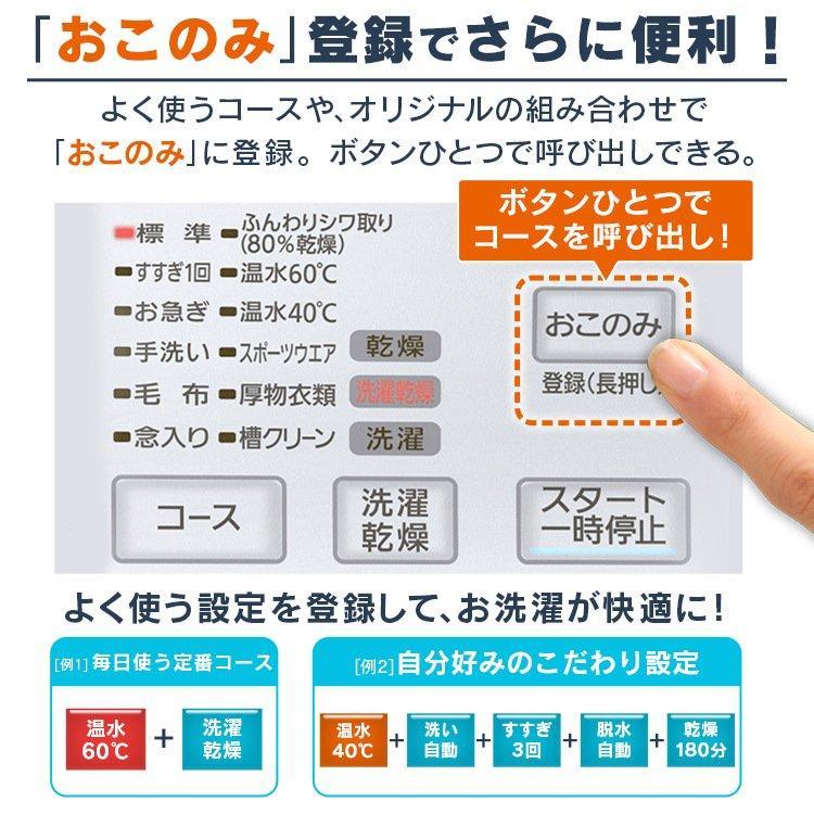 ドラム式洗濯機 一人暮らし 8kg アイリスオーヤマ 洗濯機 ドラム式 洗濯乾燥機 ドラム式洗濯乾燥機 全自動洗濯機 8キロ 設置 保証 1年 乾燥機付き【HS】｜insdenki-y｜12