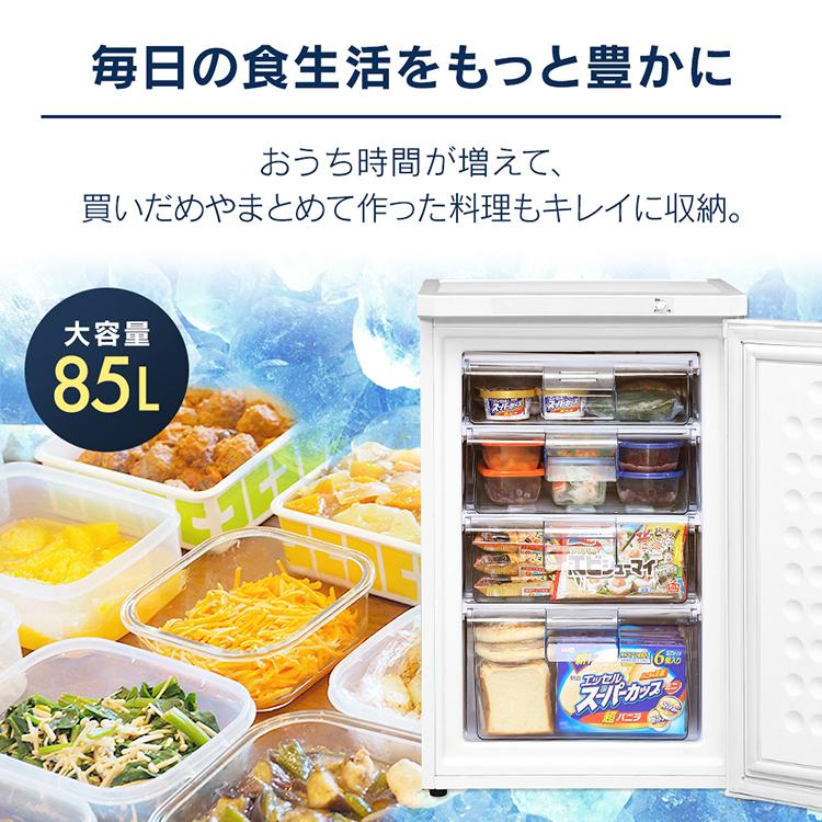 IRIS OHYAMA 冷凍庫 小型 家庭用 スリム アイリスオーヤマ 85L IRIS OHYAMA 冷凍庫 小型 家庭用 スリム アイリスオーヤマ 85L