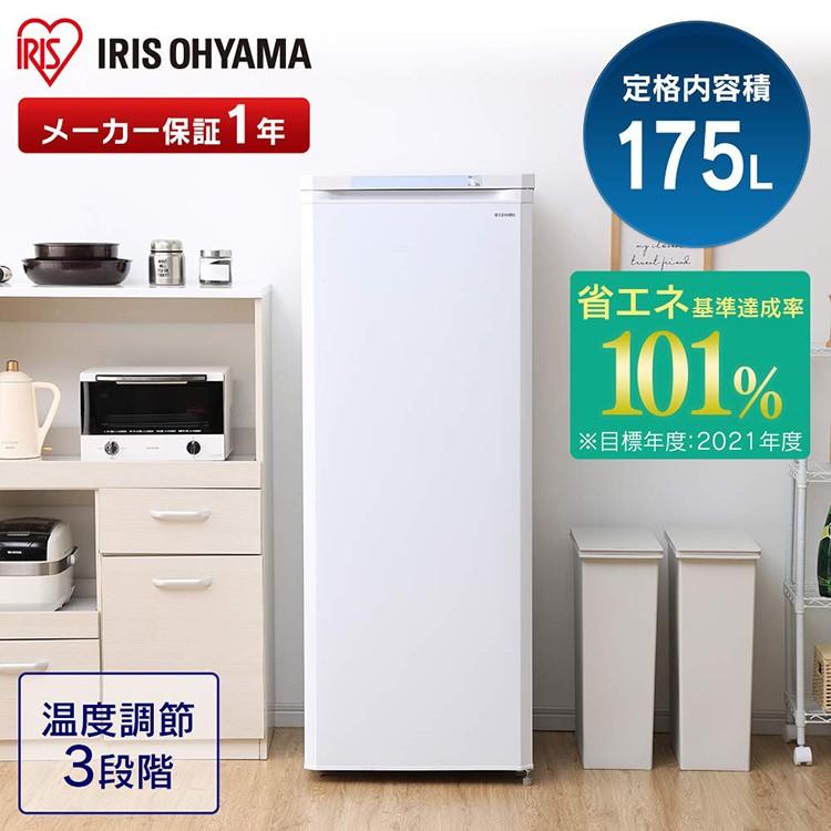 IRIS OHYAMA 冷凍庫 大容量 家庭用 スリム 175L 小型冷凍庫 小型 IRIS OHYAMA 冷凍庫 大容量 家庭用 スリム 175L 小型冷凍庫 小型