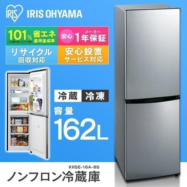 冷蔵庫 冷凍庫 一人暮らし 二人暮らし 新品 冷凍冷蔵庫 おしゃれ 通販 2ドア 一人暮らし用 冷蔵庫