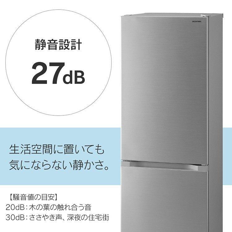 冷蔵庫 231L ファン式 自動霜取り 一人暮らし 二人暮らし アイリスオーヤマ 右開き 大容量冷凍庫 冷凍冷蔵庫 IRSN-23A-S【設置無料】【日付指定可能】【HS】｜insdenki-y｜06