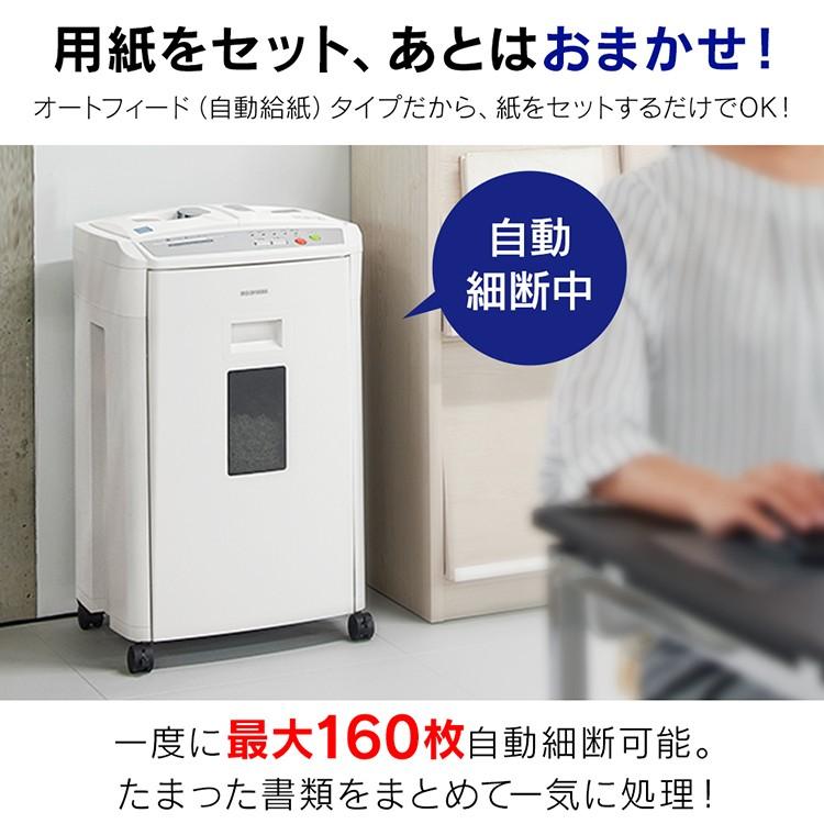 IRIS OHYAMA シュレッダー 業務用 アイリスオーヤマ 電動 電動 IRIS OHYAMA シュレッダー 業務用 アイリスオーヤマ 電動 電動