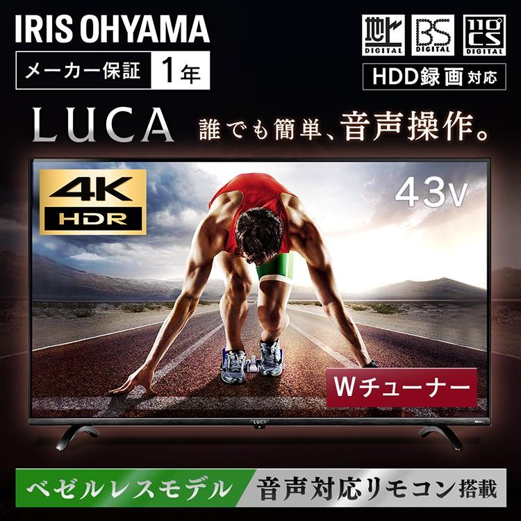 IRIS OHYAMA（アイリスオーヤマ） テレビ 43型 液晶テレビ 本体 新品