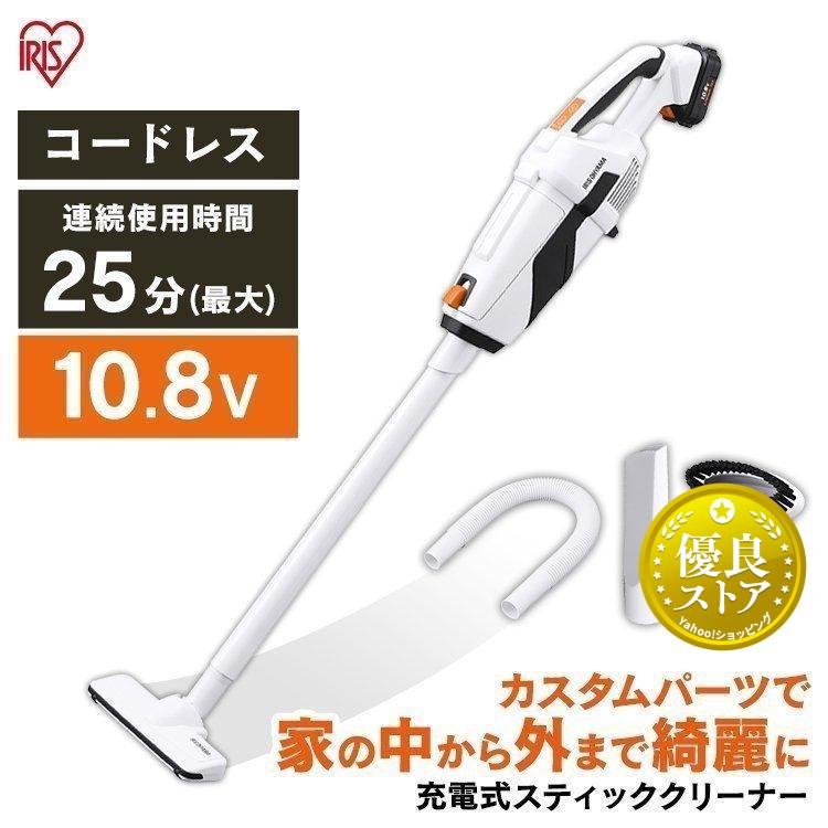 IRIS OHYAMA（アイリスオーヤマ） 掃除機 業務用 業務用掃除機 紙