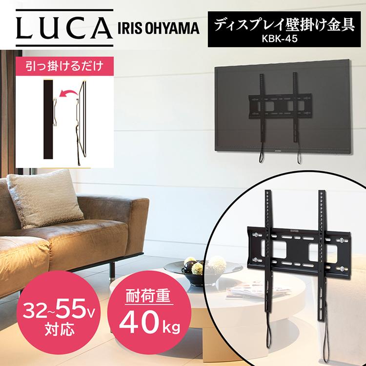 IRIS OHYAMA（アイリスオーヤマ） テレビ 壁掛け金具 DIY モニター