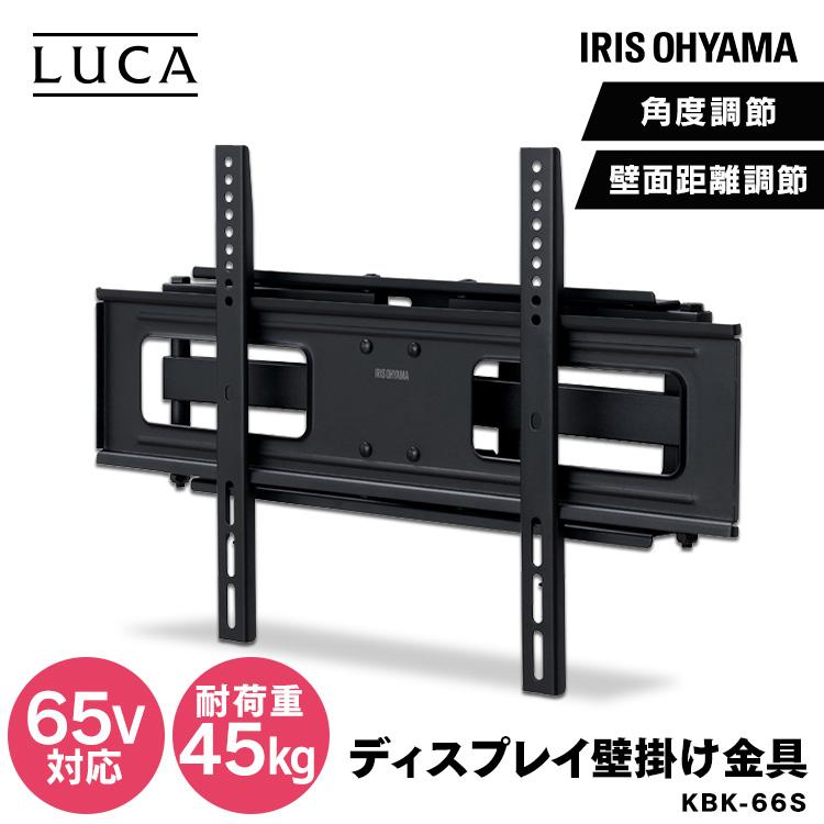 IRIS OHYAMA（アイリスオーヤマ） テレビ 壁掛け金具 DIY モニター