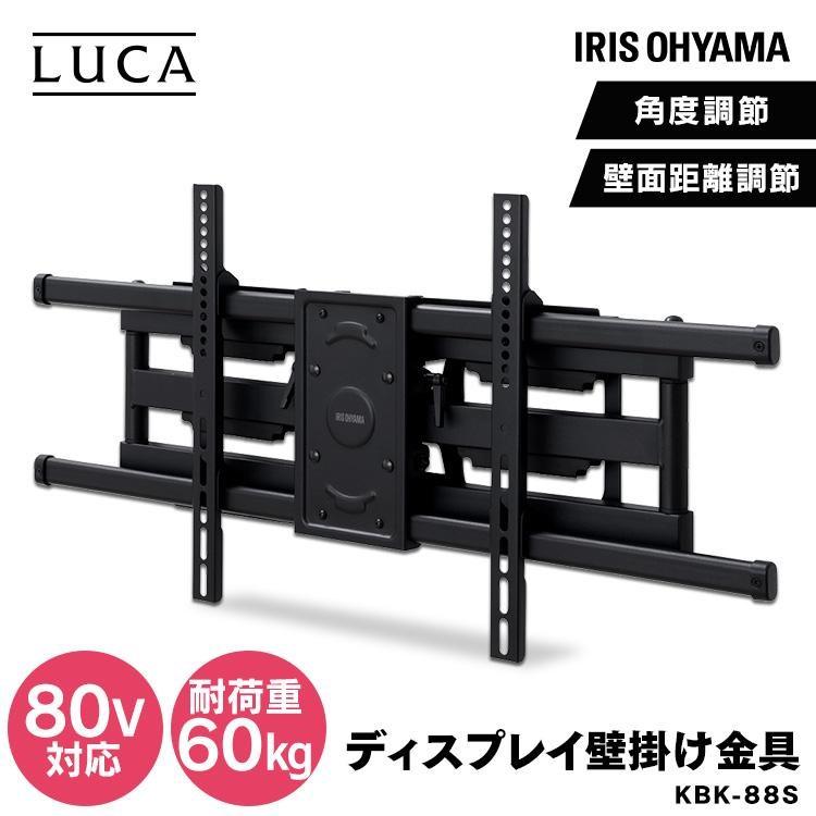 IRIS OHYAMA（アイリスオーヤマ） テレビ 壁掛け金具 DIY モニター