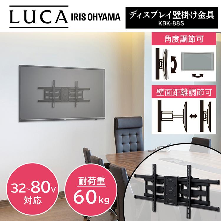 IRIS OHYAMA（アイリスオーヤマ） テレビ 壁掛け金具 DIY モニター
