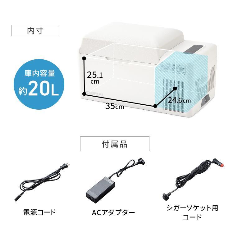 IRIS OHYAMA ポータブル冷凍庫 車載冷蔵庫 20L 小型冷蔵庫 IRIS OHYAMA ポータブル冷凍庫 車載冷蔵庫 20L 小型冷蔵庫