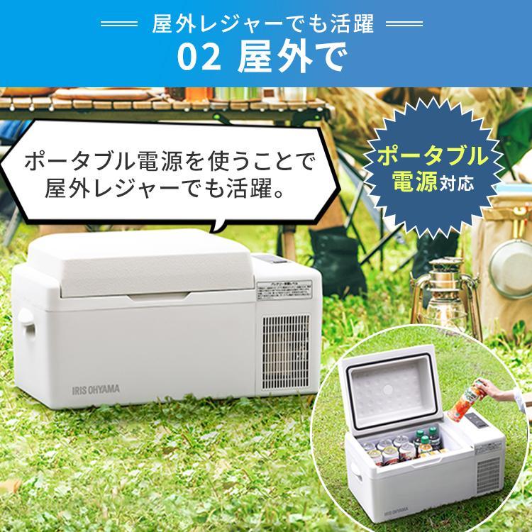 IRIS OHYAMA ポータブル冷凍庫 車載冷蔵庫 20L 小型冷蔵庫 IRIS OHYAMA ポータブル冷凍庫 車載冷蔵庫 20L 小型冷蔵庫