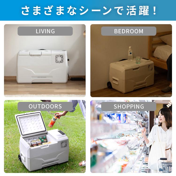 IRIS OHYAMA ポータブル冷凍庫 車載冷蔵庫 30L 小型冷蔵庫 IRIS OHYAMA ポータブル冷凍庫 車載冷蔵庫 30L 小型冷蔵庫