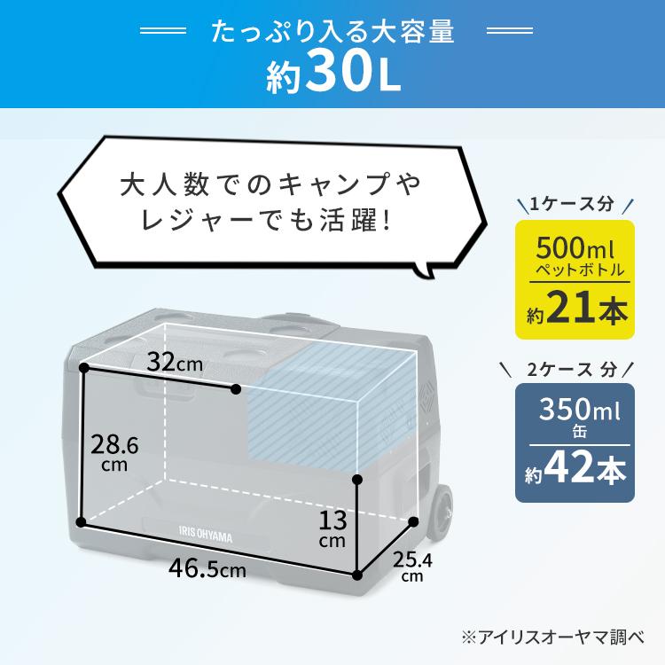 ポータブル冷凍庫 車載冷蔵庫 冷凍庫 冷蔵庫 小型冷蔵庫 車載 車用 アウトドア キャンプ バーベキュー BBQ 小型 コンパクト 30L IPD-3A IPD-3B アイリスオーヤマ｜insdenki-y｜05