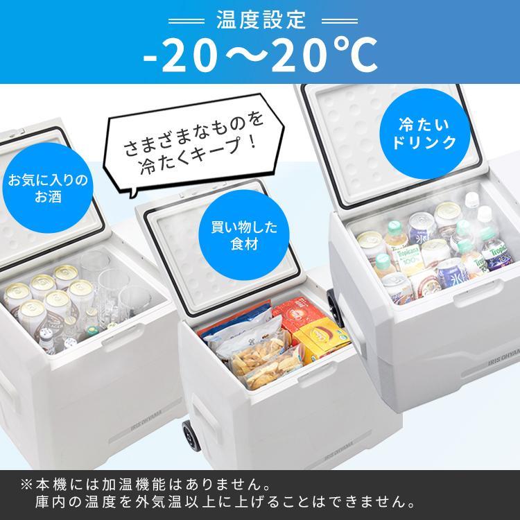 IRIS OHYAMA ポータブル冷蔵庫 車載冷蔵庫 40L ポータブル IRIS OHYAMA ポータブル冷蔵庫 車載冷蔵庫 40L ポータブル