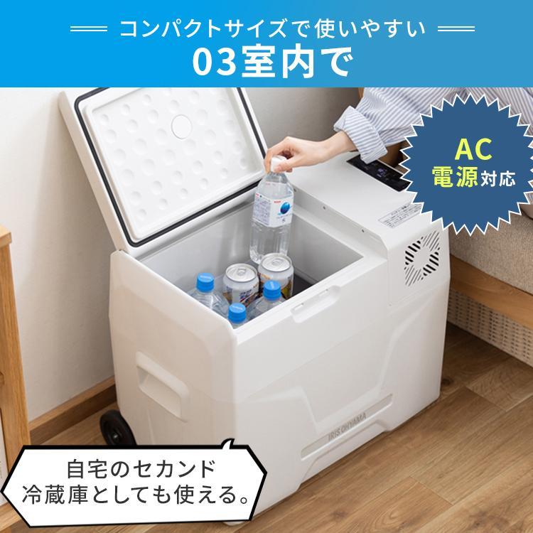 IRIS OHYAMA ポータブル冷蔵庫 車載冷蔵庫 40L ポータブル IRIS OHYAMA ポータブル冷蔵庫 車載冷蔵庫 40L ポータブル