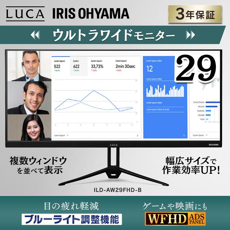 IRIS OHYAMA（アイリスオーヤマ） モニター ゲーミングモニター