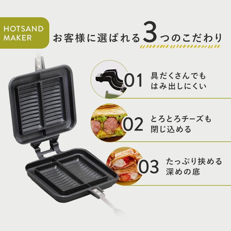 IRIS OHYAMA（アイリスオーヤマ） 具だくさんホットサンドメーカー IH