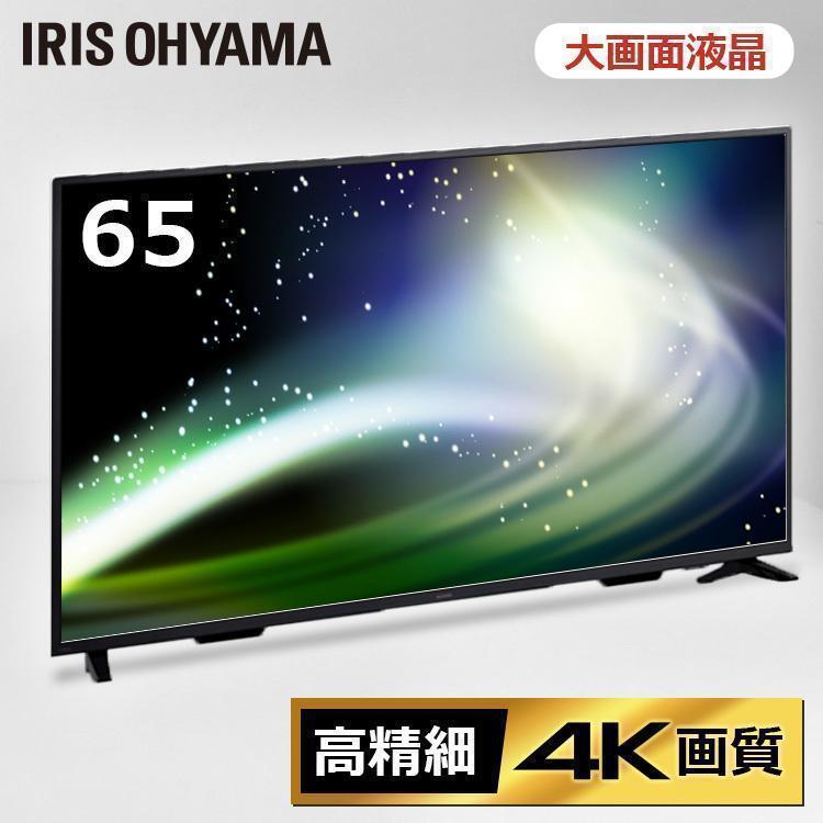 IRIS OHYAMA（アイリスオーヤマ） モニター ゲーミングモニター