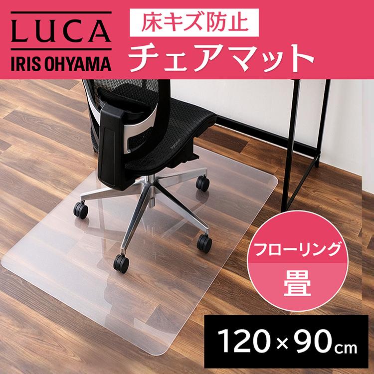 IRIS OHYAMA（アイリスオーヤマ） チェアマット PCM-129 おすすめ