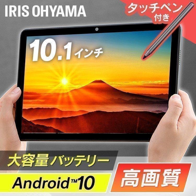 IRIS OHYAMA タブレット 10インチ android10 pc 本体 android IRIS OHYAMA タブレット 10インチ android10 pc 本体 android