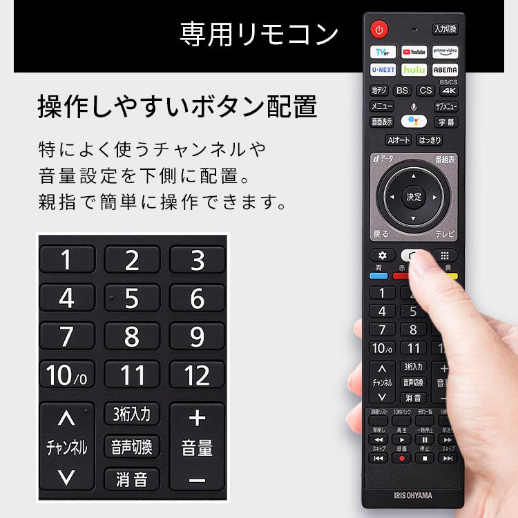4Kチューナー内蔵液晶テレビ 43V型 43XDA20 ブラック アイリスオーヤマ｜insdenki-y｜17