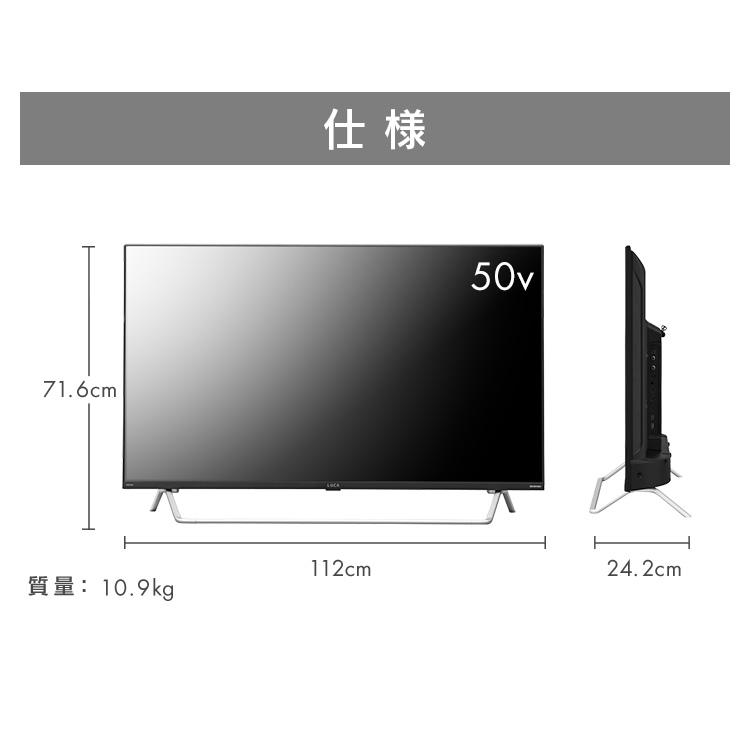 テレビ 液晶テレビ 4K 50V液晶 TV チューナー内蔵 Wチューナー 液晶