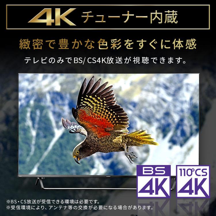 液晶テレビ LUCA 50XDA20  50V型 4K対応 アイリスオーヤマ