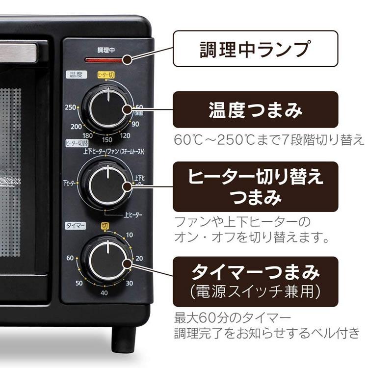 オーブントースター トースター 4枚 安い おしゃれ コンベクション オーブン スチーム フライヤー アイリスオーヤマ FVC-D15B-S 一人暮らし 新生活｜insdenki-y｜14