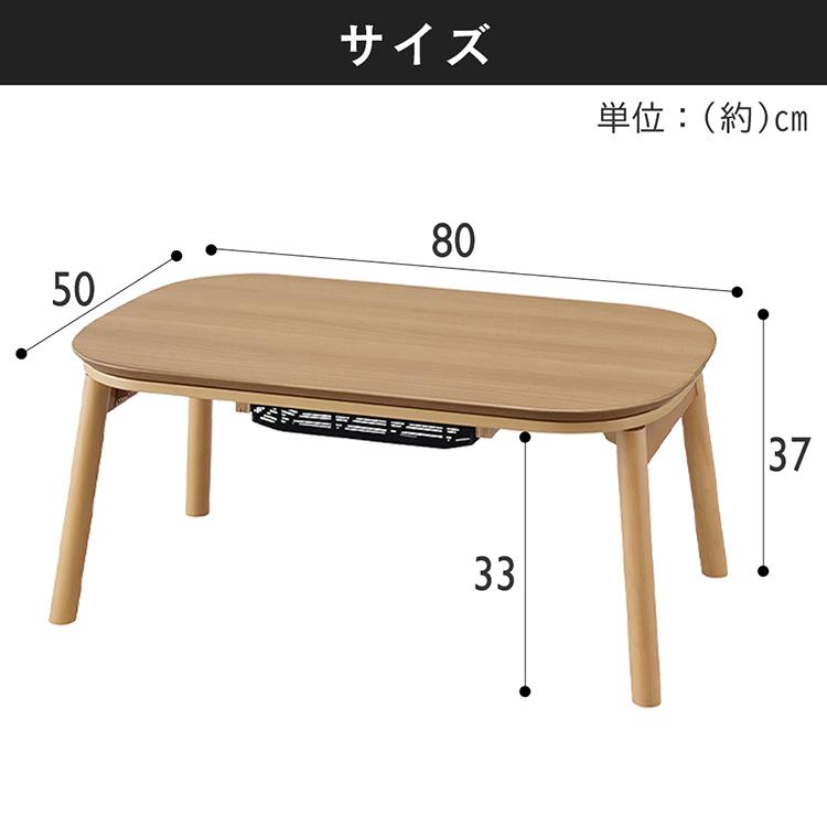 IRIS OHYAMA（アイリスオーヤマ） こたつ 楕円 80 ダイニングテーブル