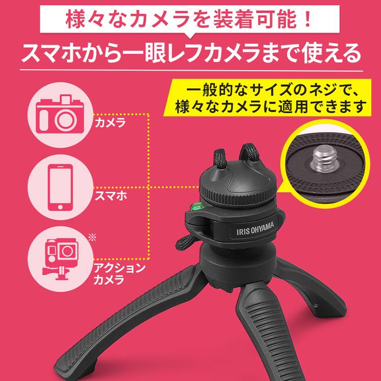 IRIS OHYAMA（アイリスオーヤマ） 三脚 スマホ用 カメラスタンド