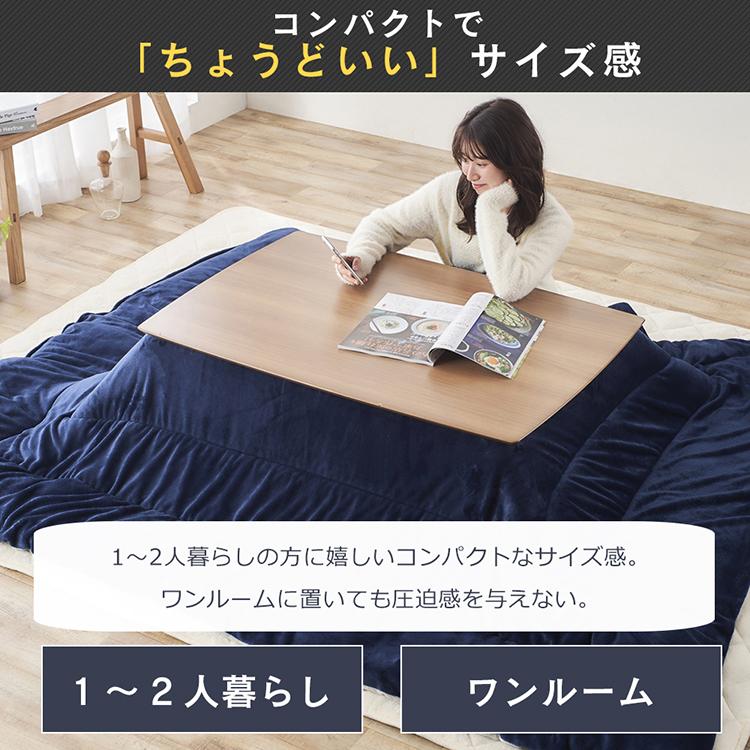 IRIS OHYAMA（アイリスオーヤマ） こたつ 長方形 105 ダイニング