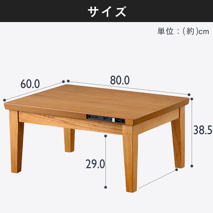 IRIS OHYAMA（アイリスオーヤマ） こたつ 長方形 80 USB端子付き
