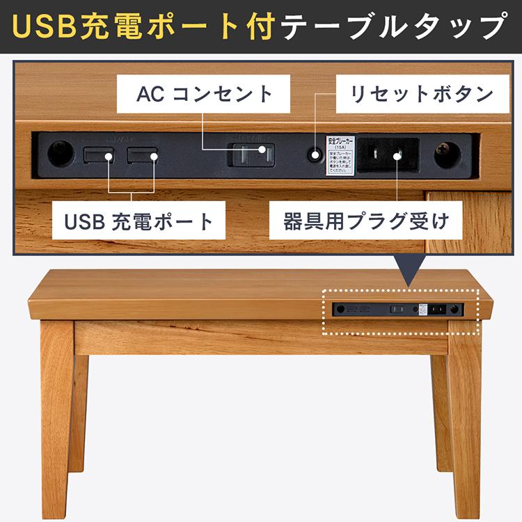 IRIS OHYAMA（アイリスオーヤマ） こたつ 長方形 80 USB端子付き