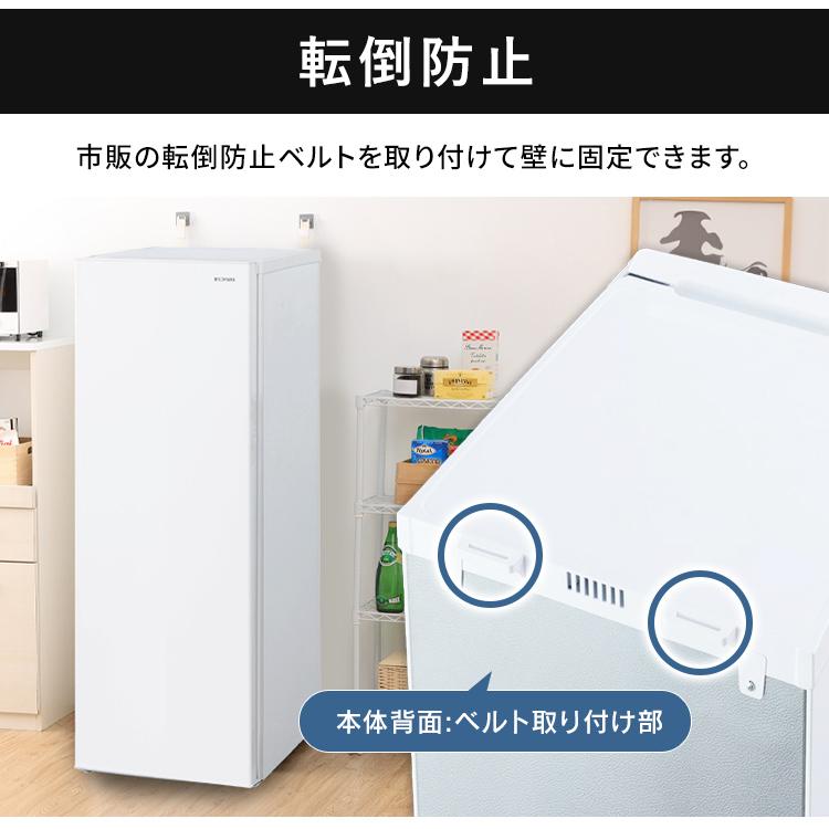 冷蔵庫 一人暮らし 1ドア 142L IRSN-14A-W ホワイト アイリスオーヤマ 節電 省エネ 電気代 節電対策｜insdenki-y｜11