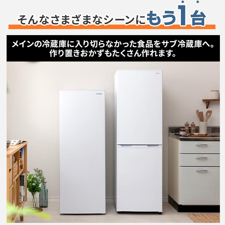 冷蔵庫 一人暮らし 1ドア 142L IRSN-14A-W ホワイト アイリスオーヤマ 節電 省エネ 電気代 節電対策｜insdenki-y｜02